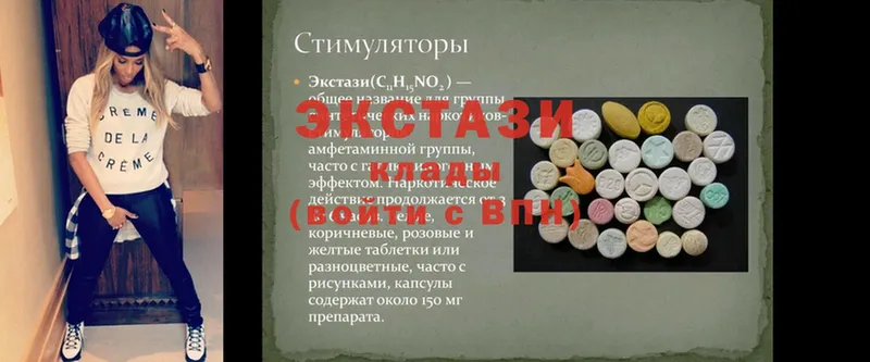 ЭКСТАЗИ 300 mg  Кировград 